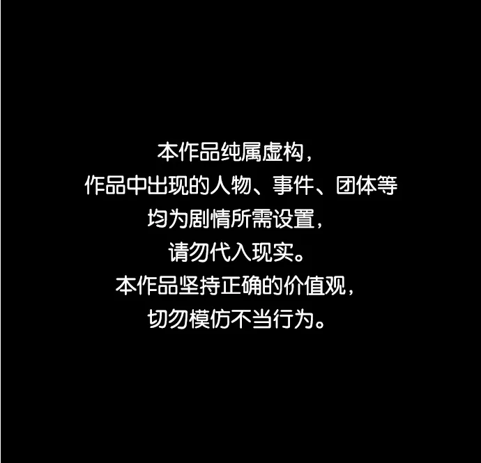 [第43话] 追击（9） 第1页