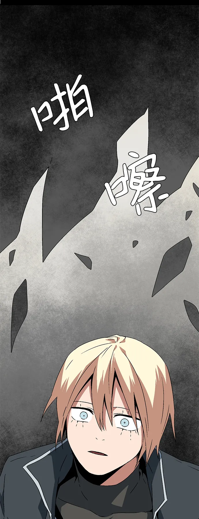 [第43话] 追击（9） 第2页