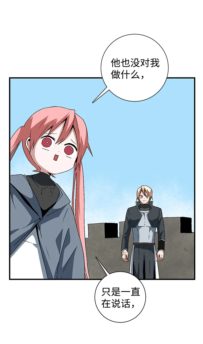 [第43话] 追击（9） 第16页