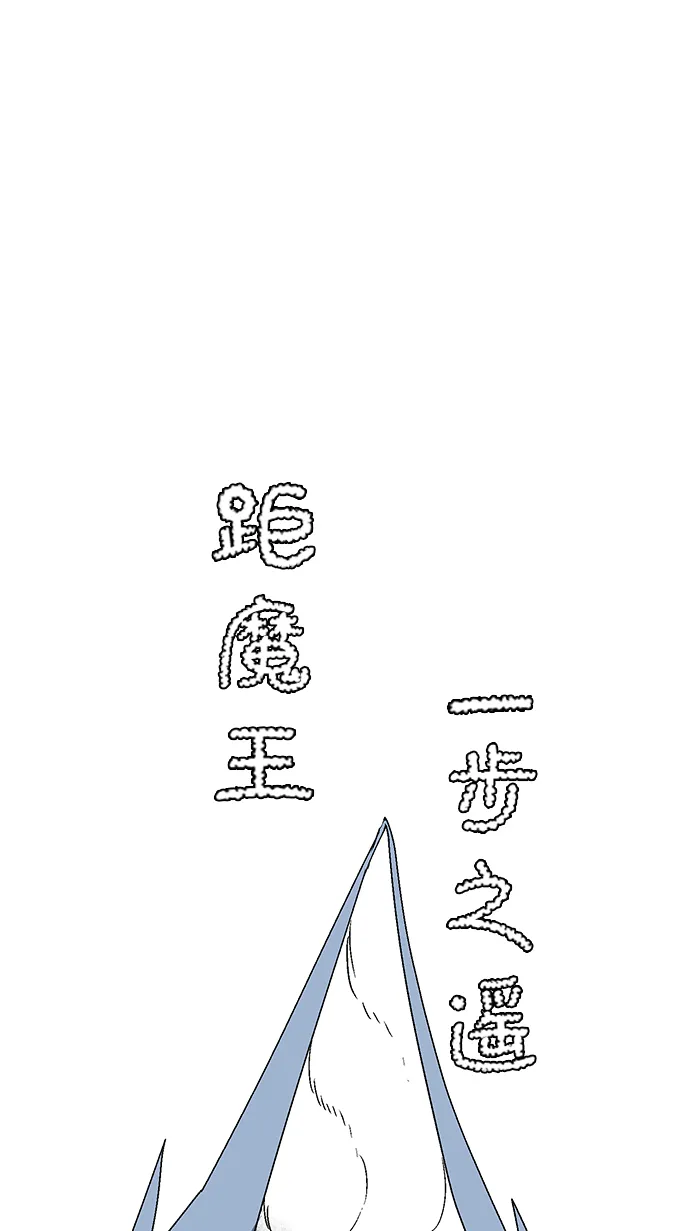 [第43话] 追击（9） 第25页