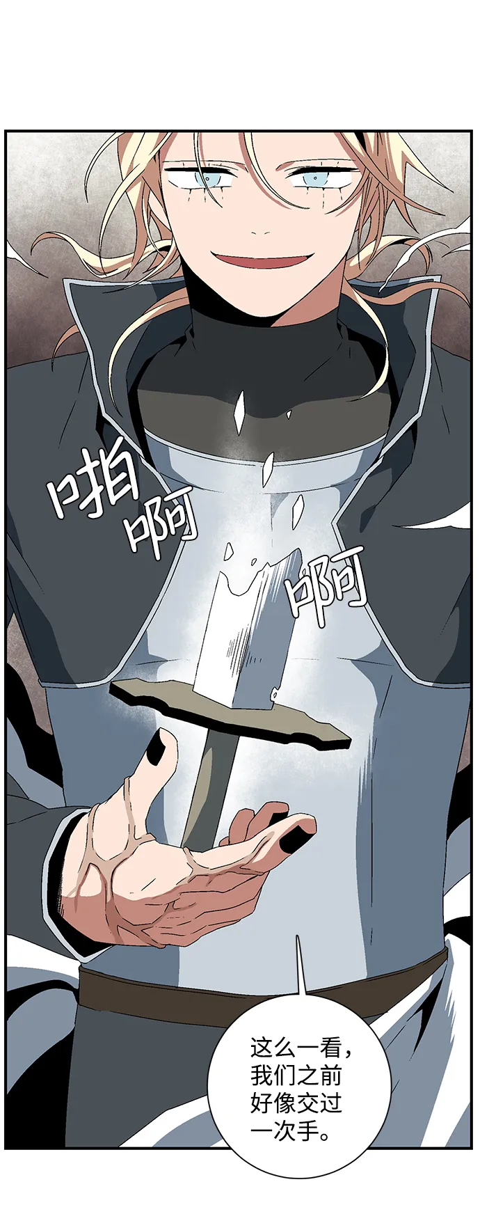 [第43话] 追击（9） 第27页