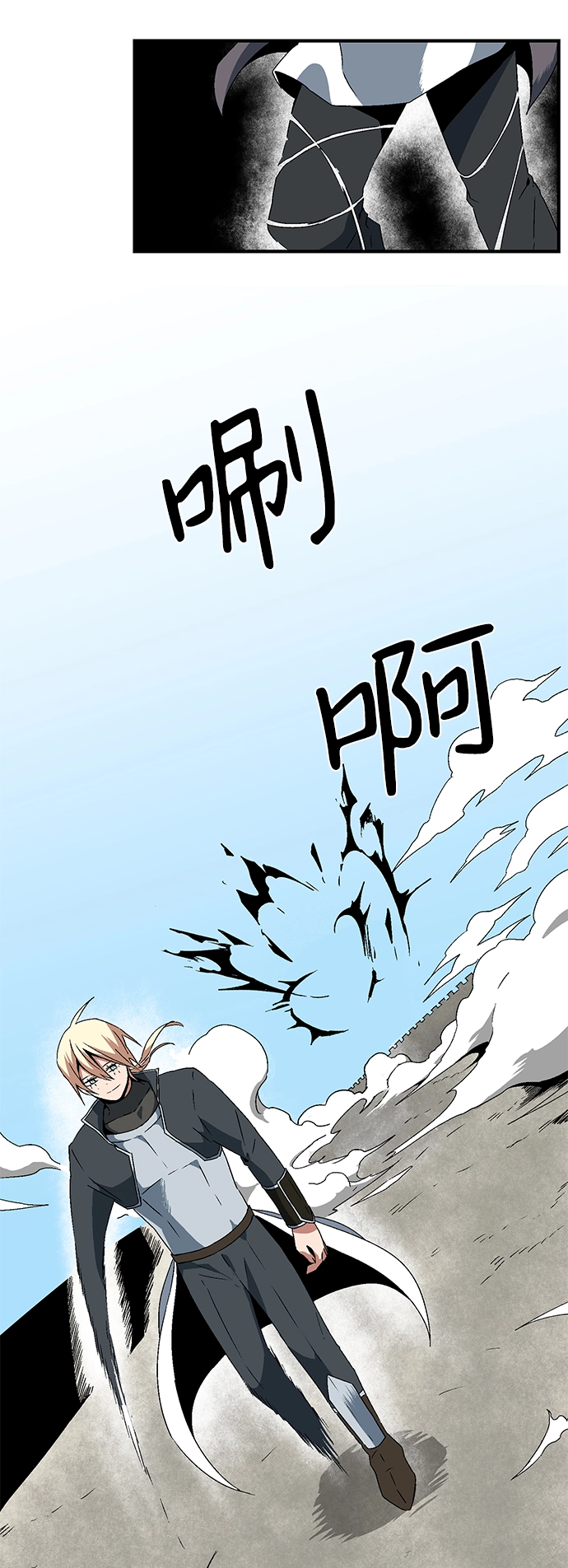 [第43话] 追击（9） 第31页