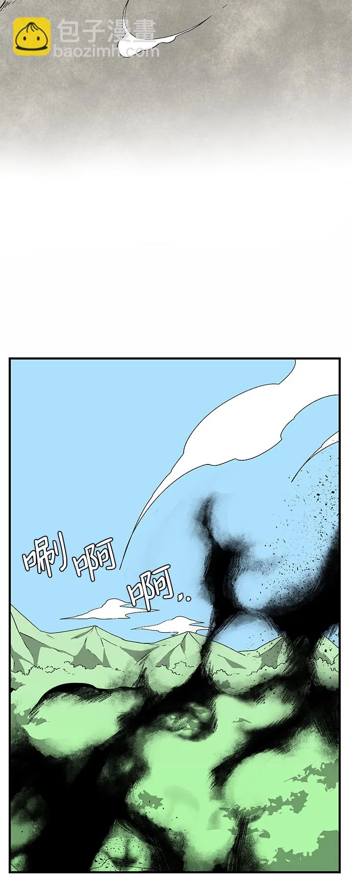 [第43话] 追击（9） 第32页