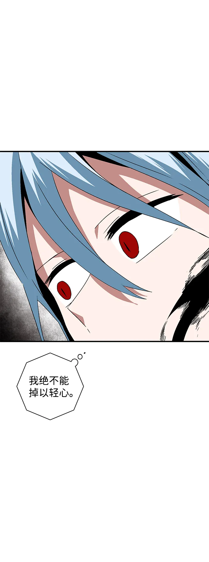 [第43话] 追击（9） 第34页