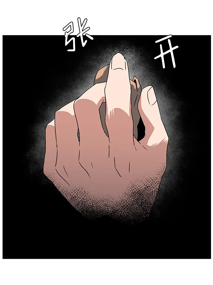 [第43话] 追击（9） 第37页