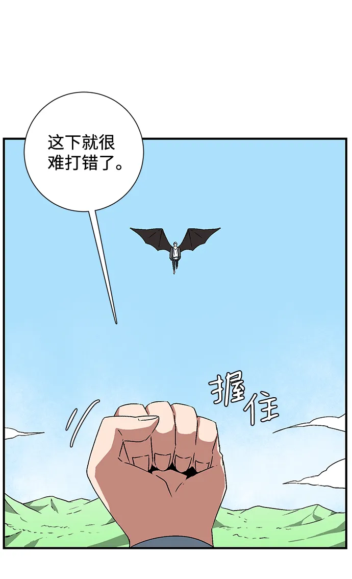 [第43话] 追击（9） 第42页