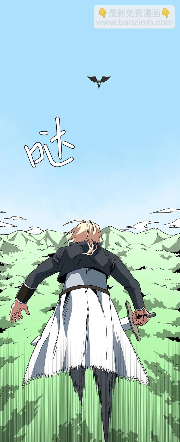 [第43话] 追击（9） 第44页