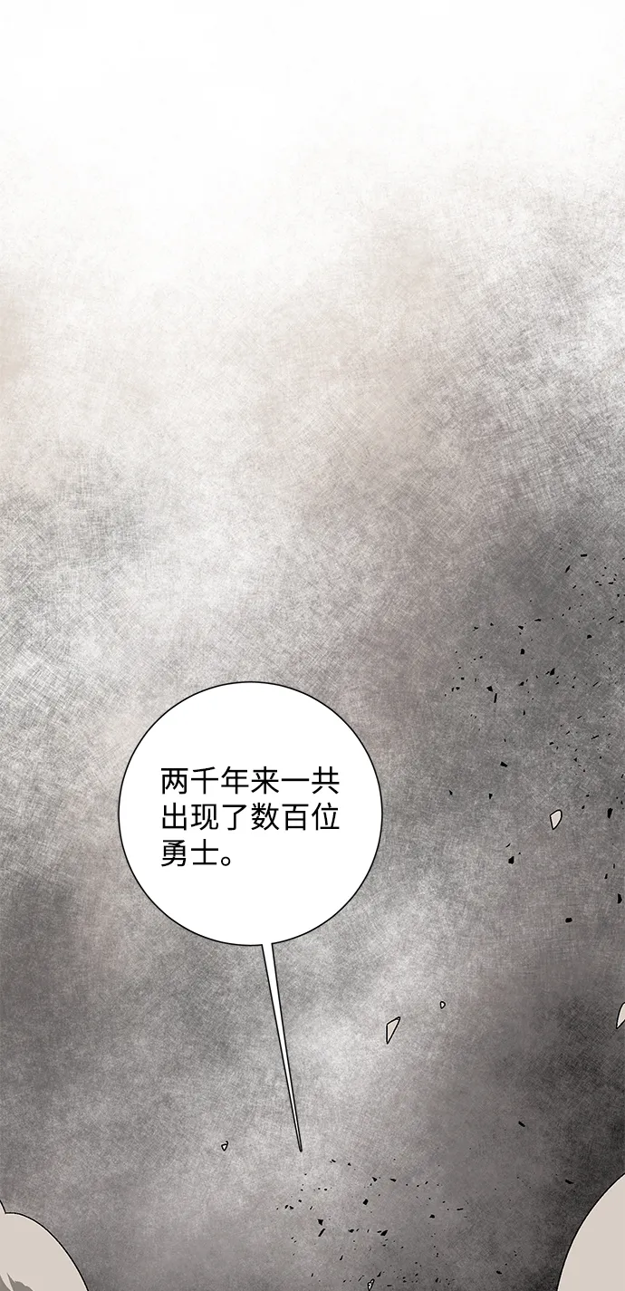 [第43话] 追击（9） 第66页
