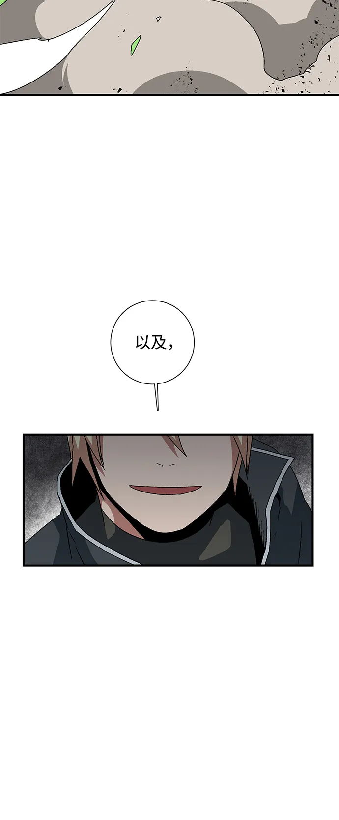 [第43话] 追击（9） 第71页