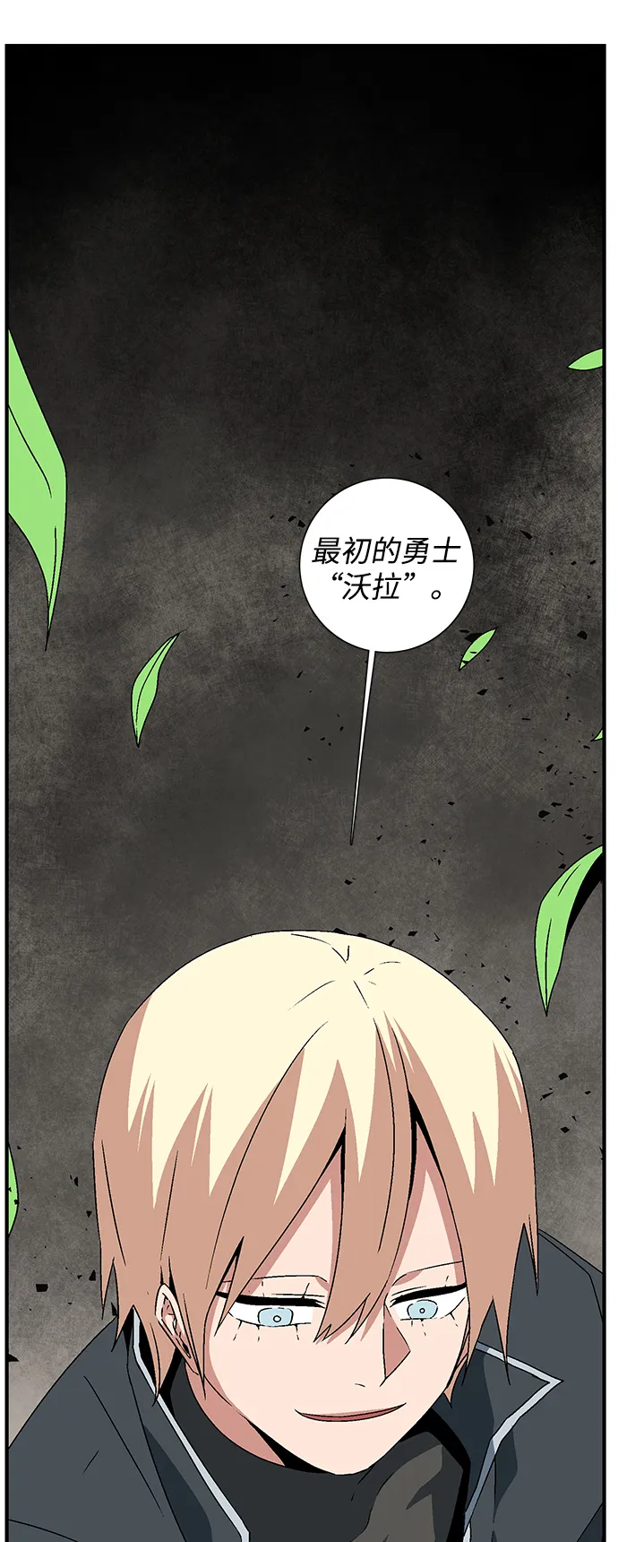 [第43话] 追击（9） 第72页
