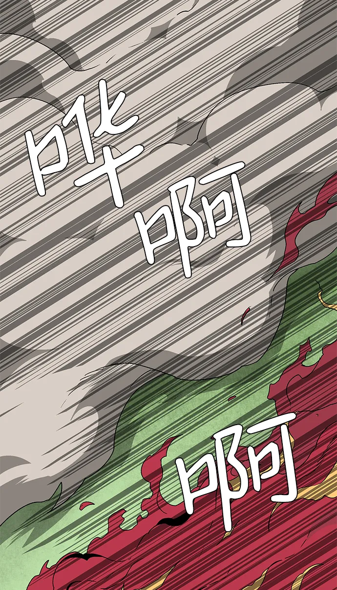 [第43话] 追击（9） 第77页