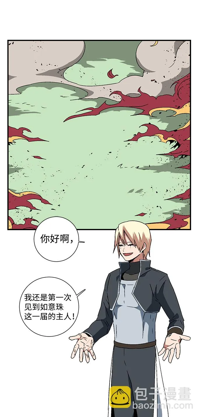 [第44话] 追击（10） 第3页