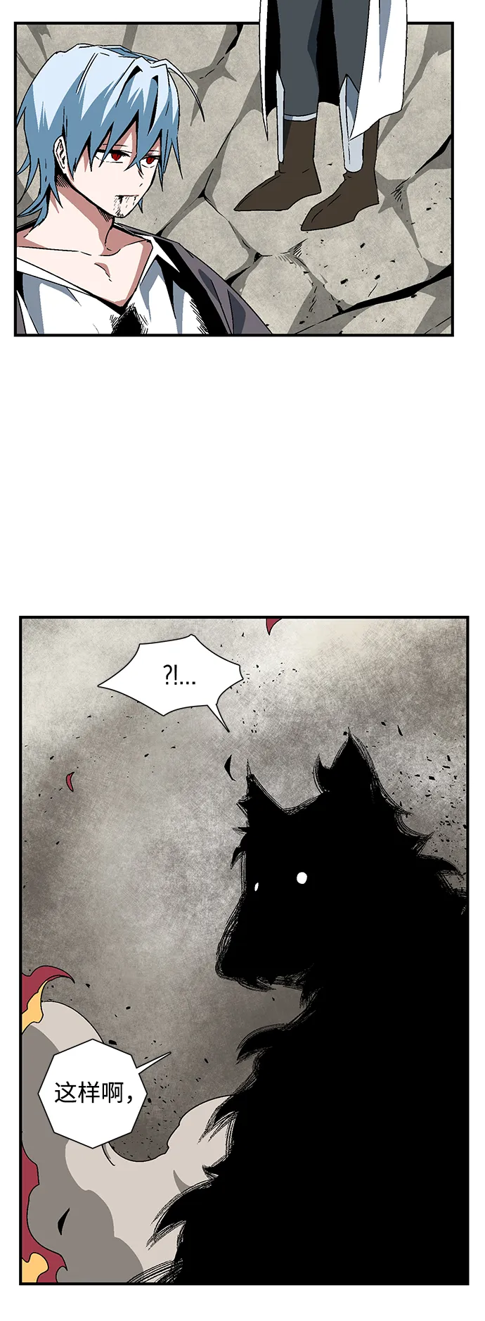 [第44话] 追击（10） 第4页