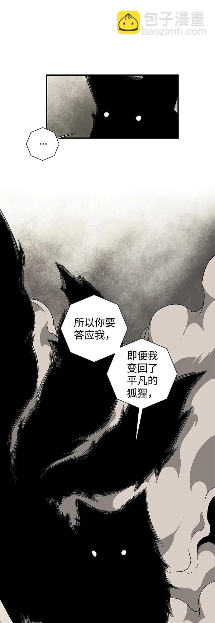 [第44话] 追击（10） 第16页