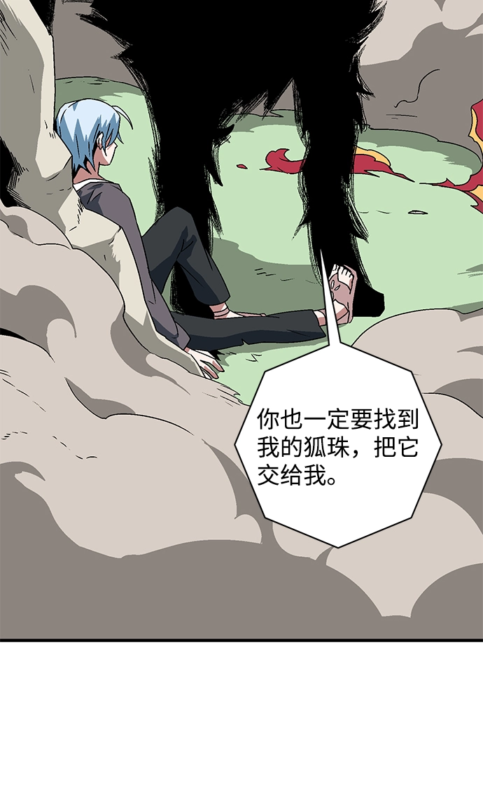 [第44话] 追击（10） 第17页