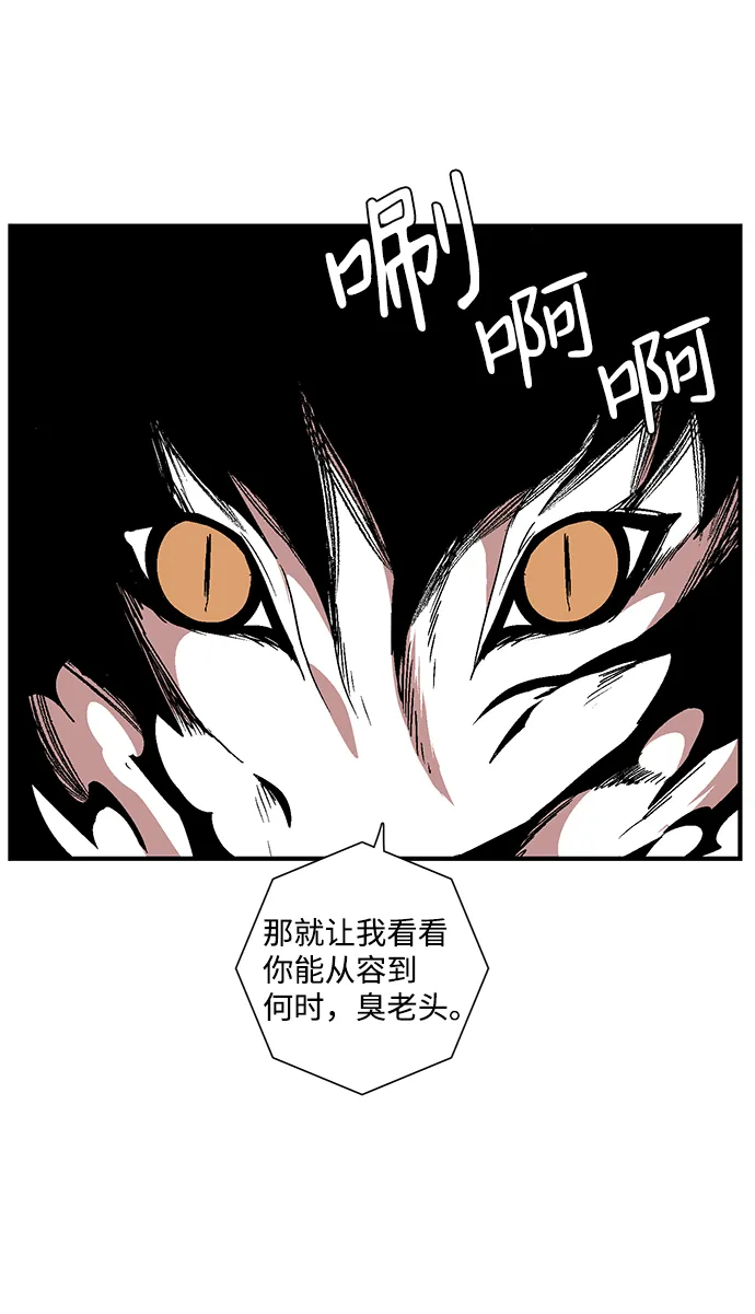[第44话] 追击（10） 第23页