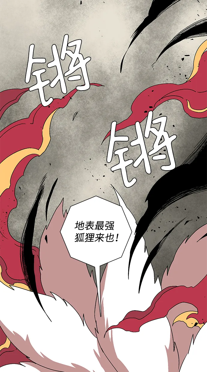 [第44话] 追击（10） 第25页
