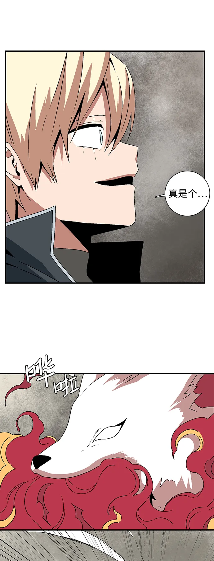 [第44话] 追击（10） 第35页