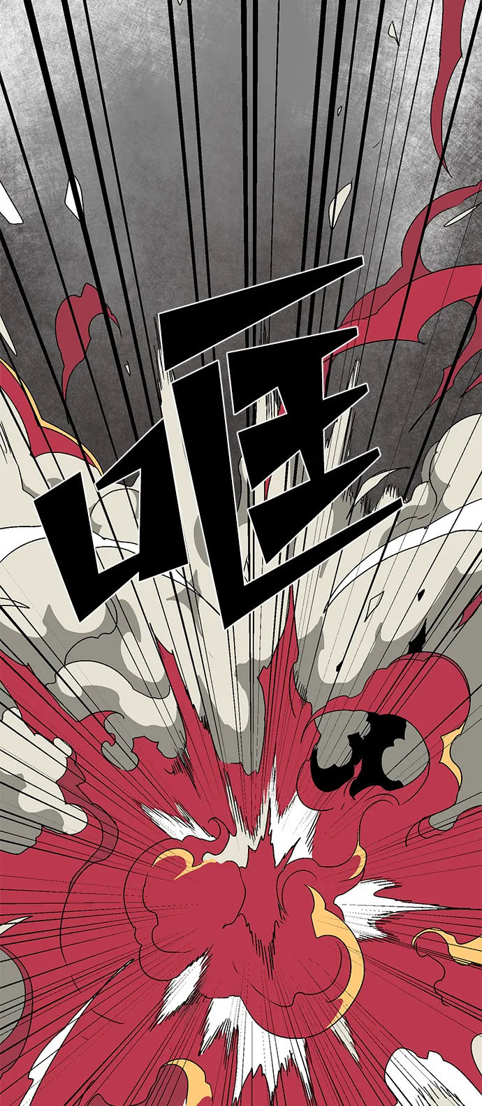 [第44话] 追击（10） 第55页