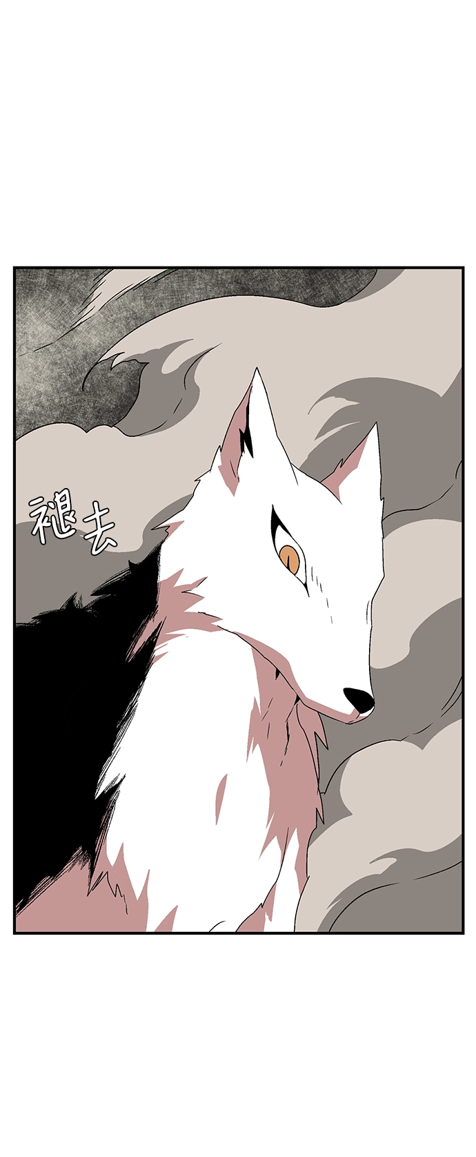 [第44话] 追击（10） 第57页