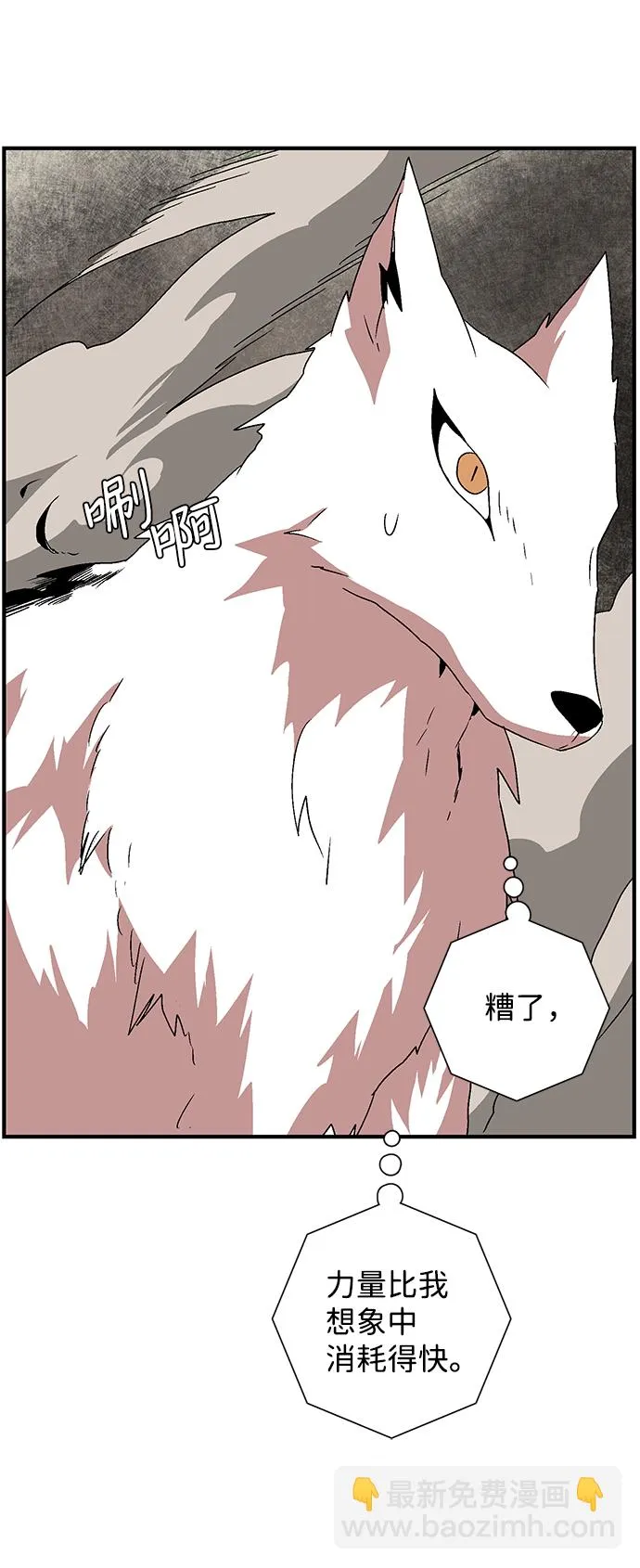 [第44话] 追击（10） 第58页