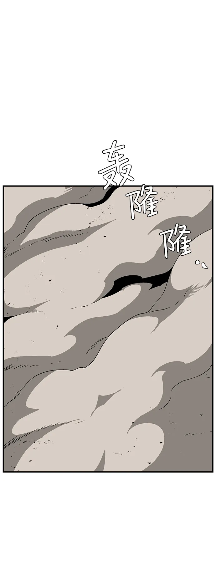 [第44话] 追击（10） 第59页