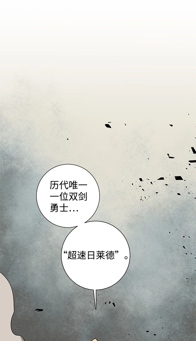 [第44话] 追击（10） 第69页