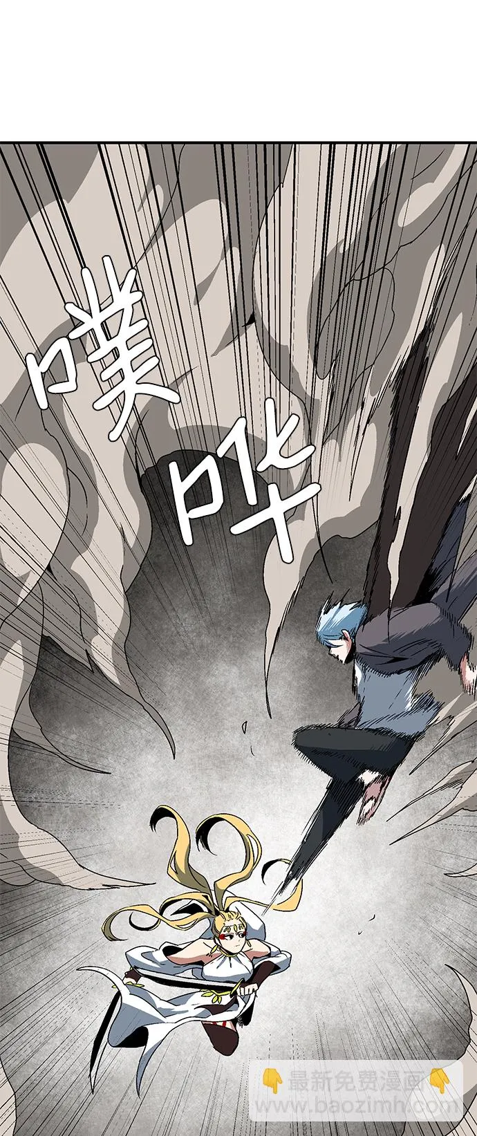 [第44话] 追击（10） 第76页