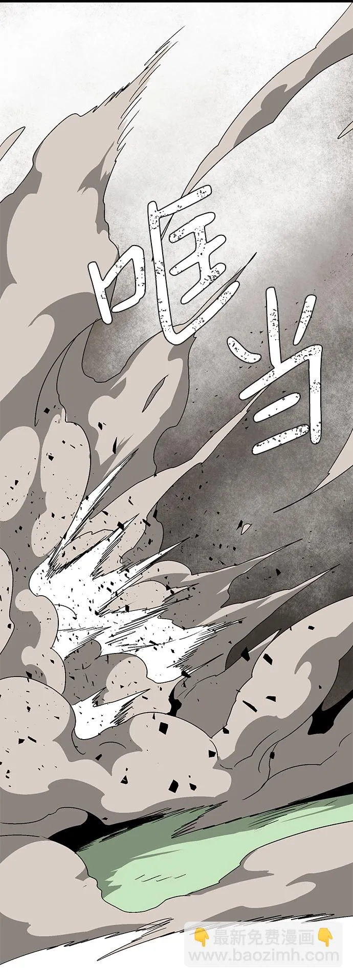 [第44话] 追击（10） 第78页