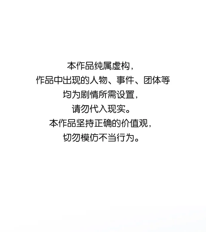 [第45话] 冲突（1） 第1页