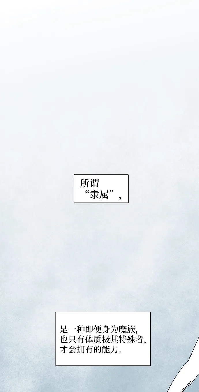 [第45话] 冲突（1） 第2页