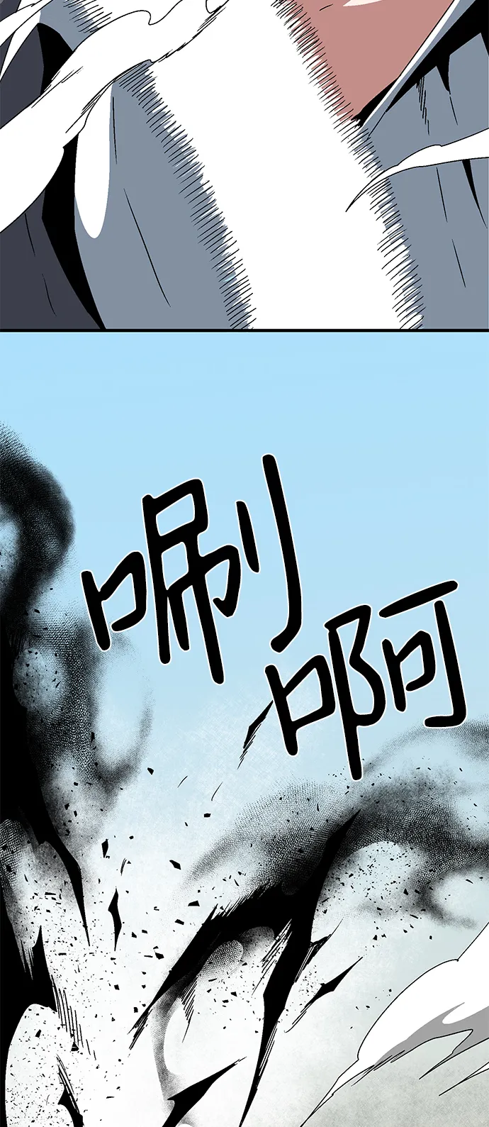 [第45话] 冲突（1） 第13页