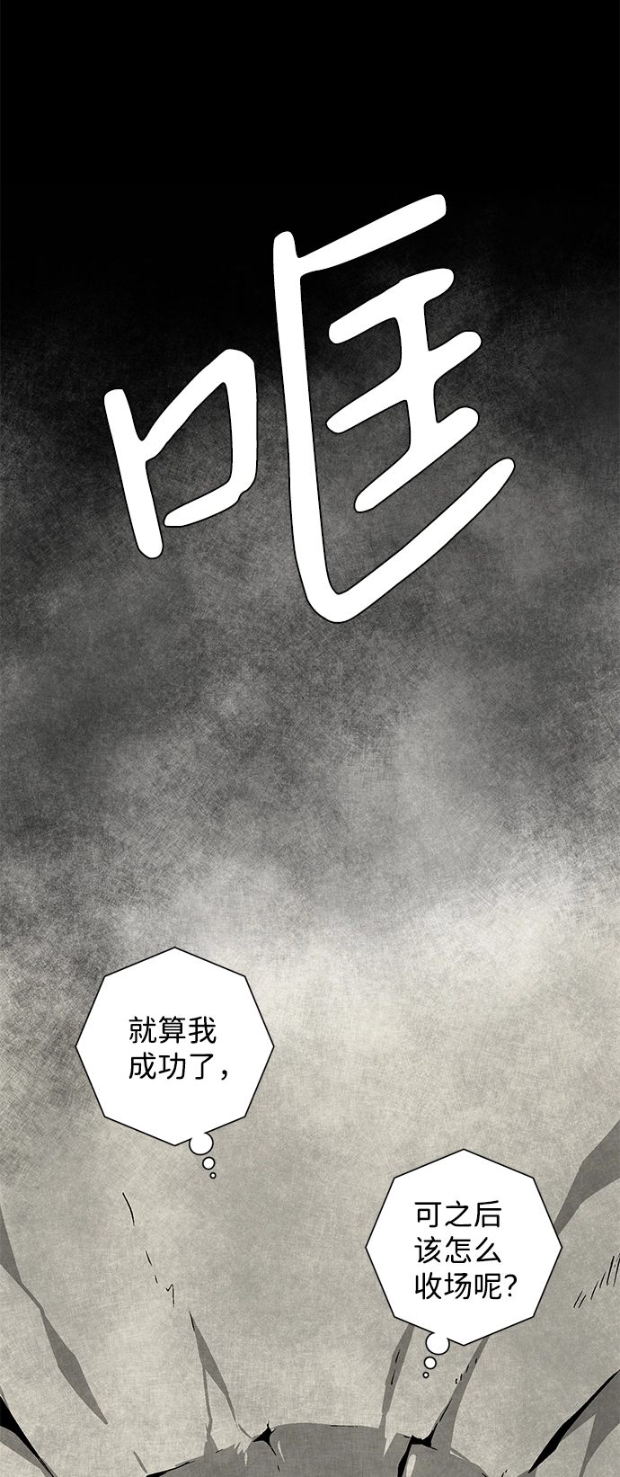 [第45话] 冲突（1） 第19页