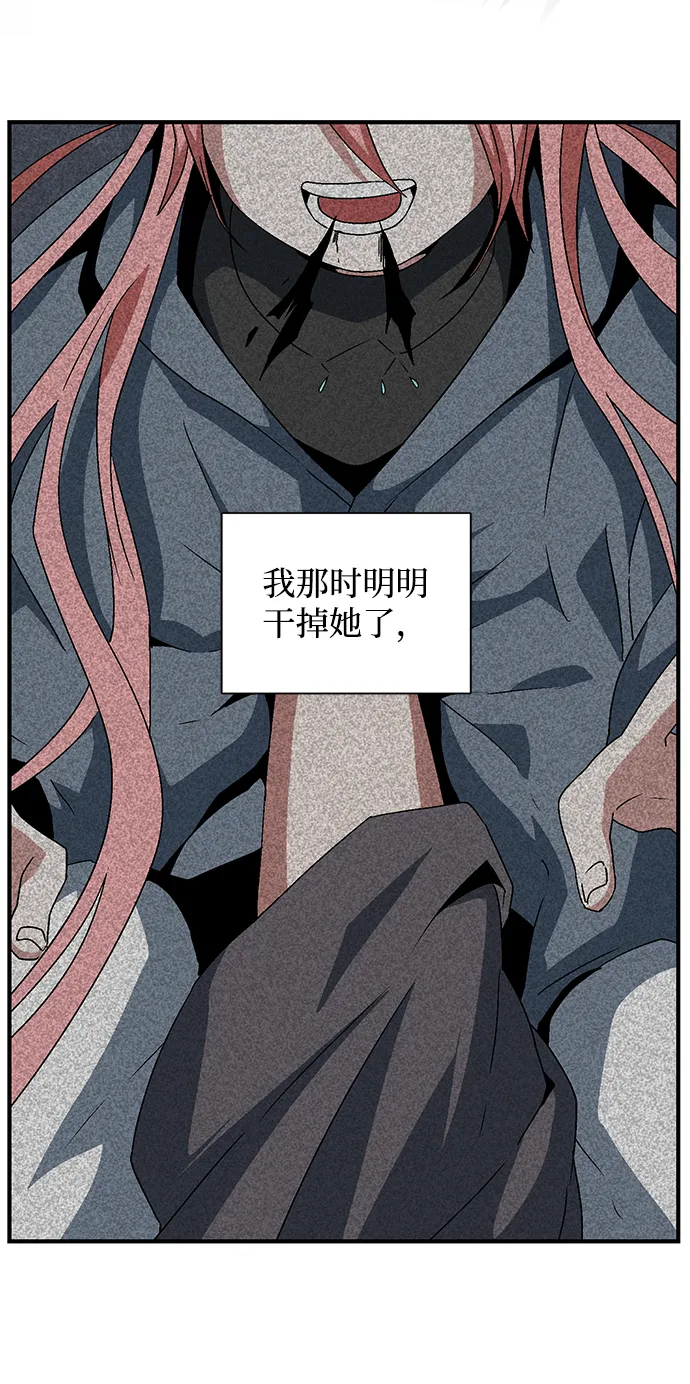 [第45话] 冲突（1） 第38页