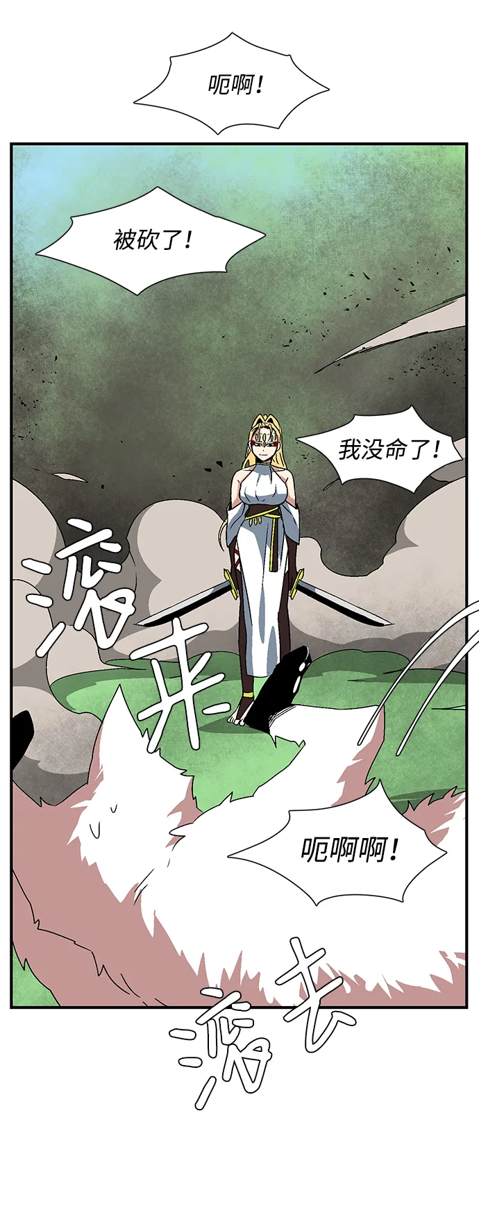 [第45话] 冲突（1） 第51页