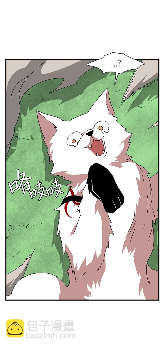 [第45话] 冲突（1） 第52页
