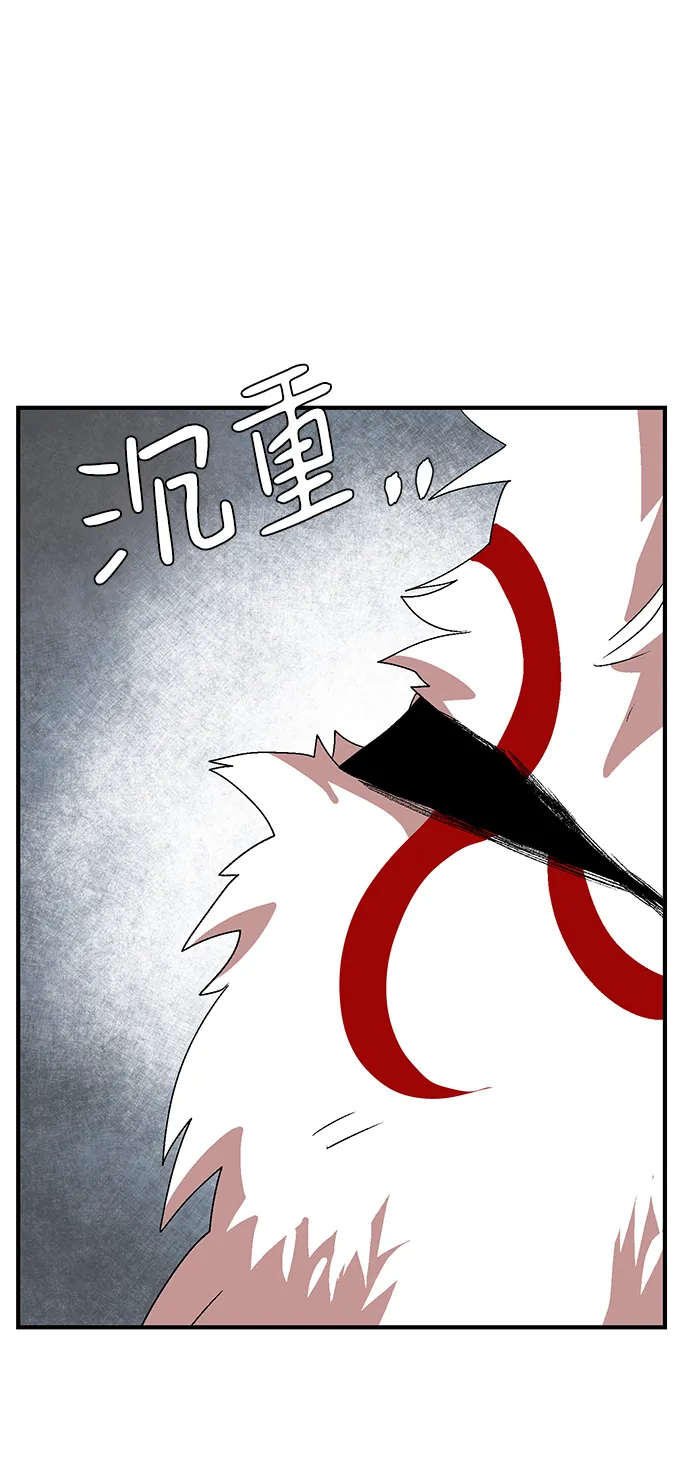 [第45话] 冲突（1） 第53页
