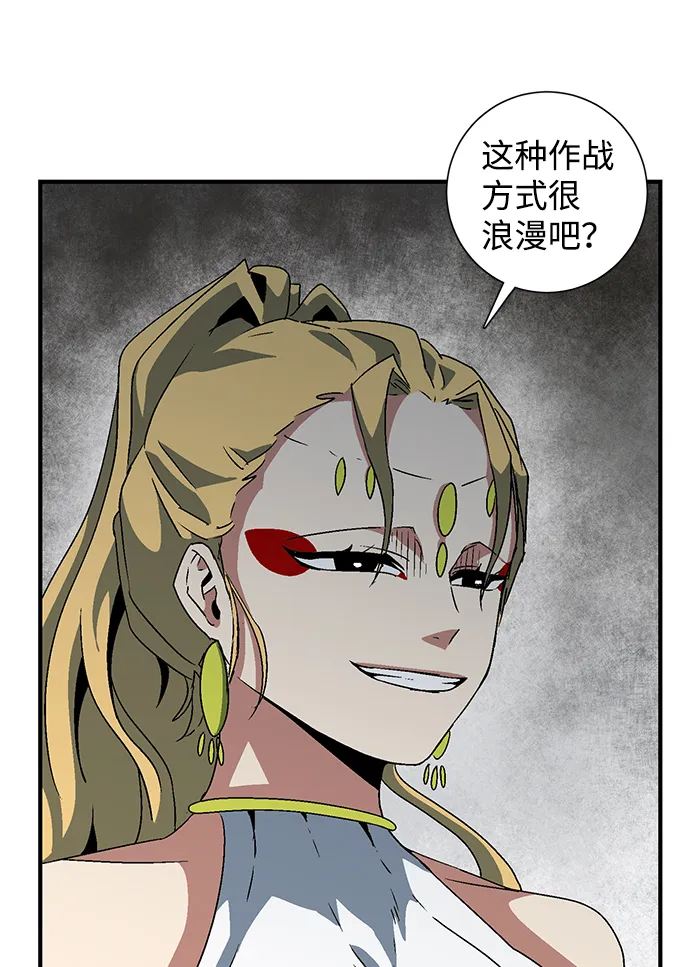 [第45话] 冲突（1） 第57页
