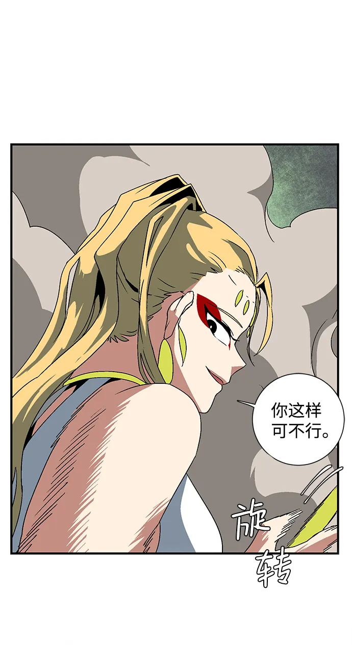 [第45话] 冲突（1） 第59页