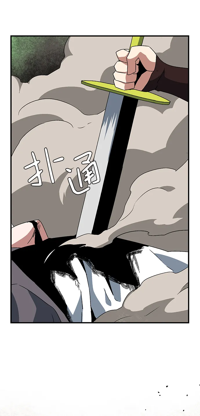 [第45话] 冲突（1） 第65页