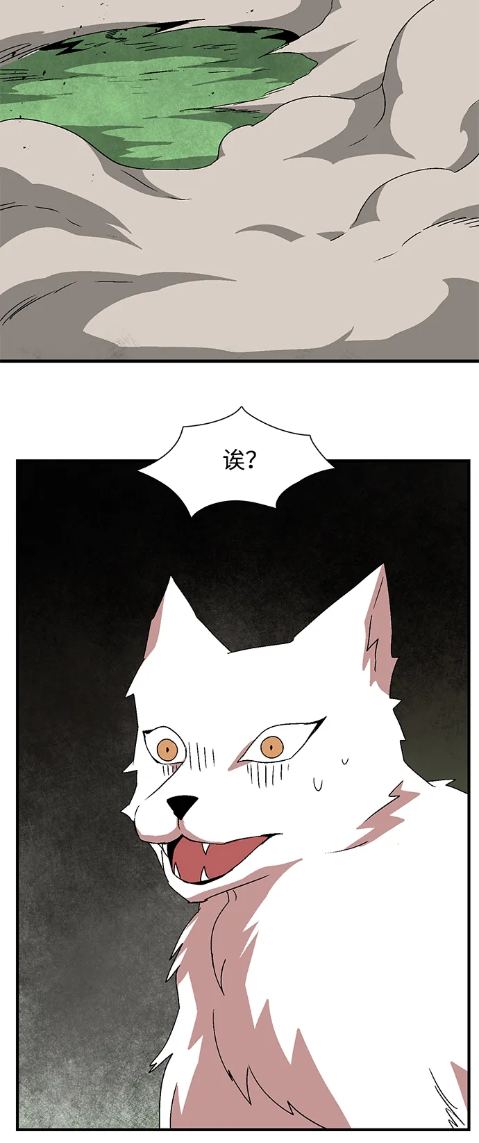 [第45话] 冲突（1） 第67页