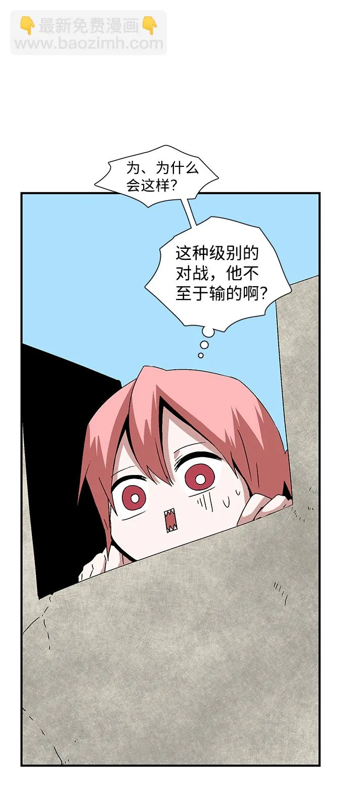 [第45话] 冲突（1） 第69页