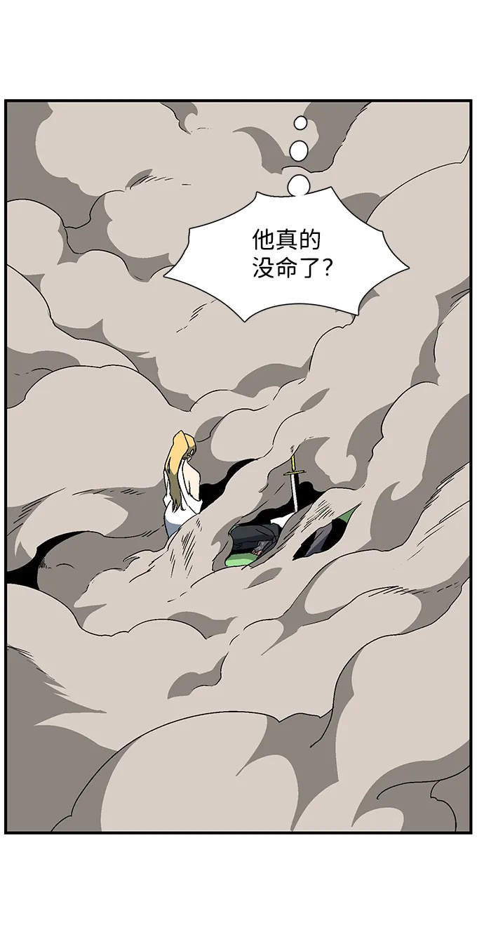 [第45话] 冲突（1） 第71页