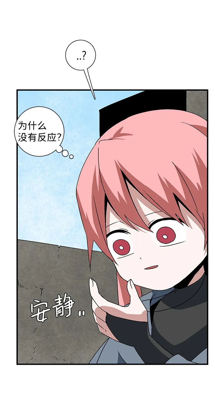 [第45话] 冲突（1） 第75页