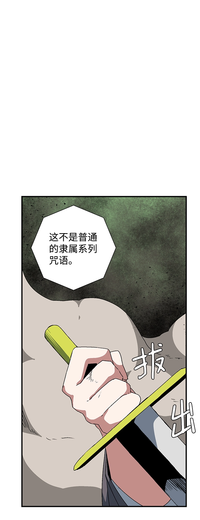 [第46话] 冲突（2） 第2页