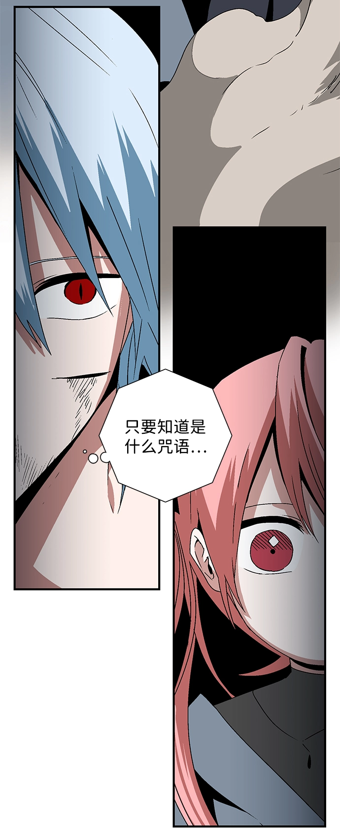 [第46话] 冲突（2） 第11页