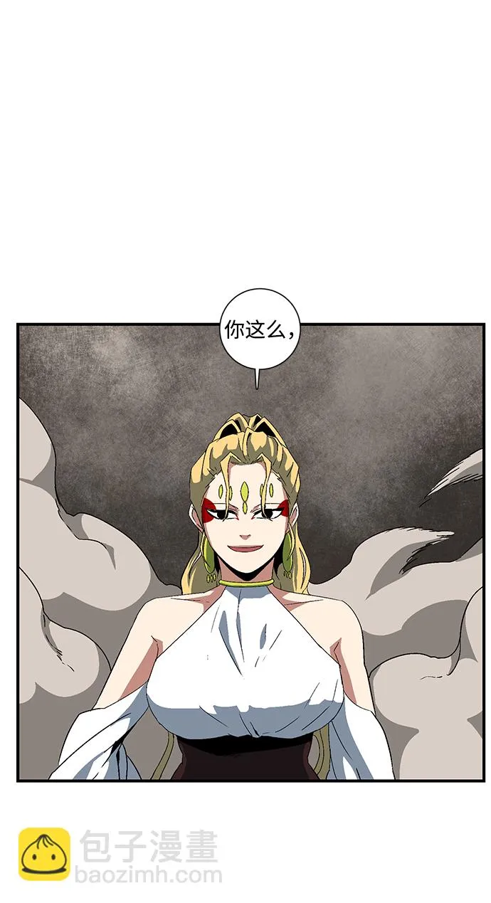 [第46话] 冲突（2） 第12页