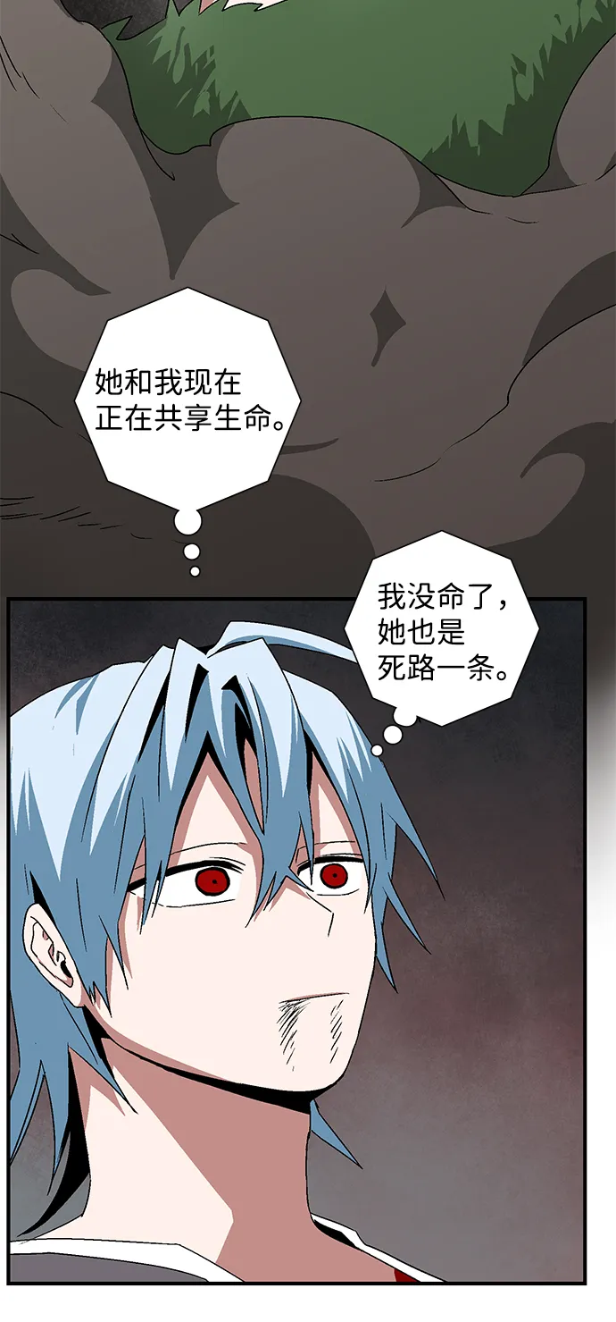 [第46话] 冲突（2） 第16页