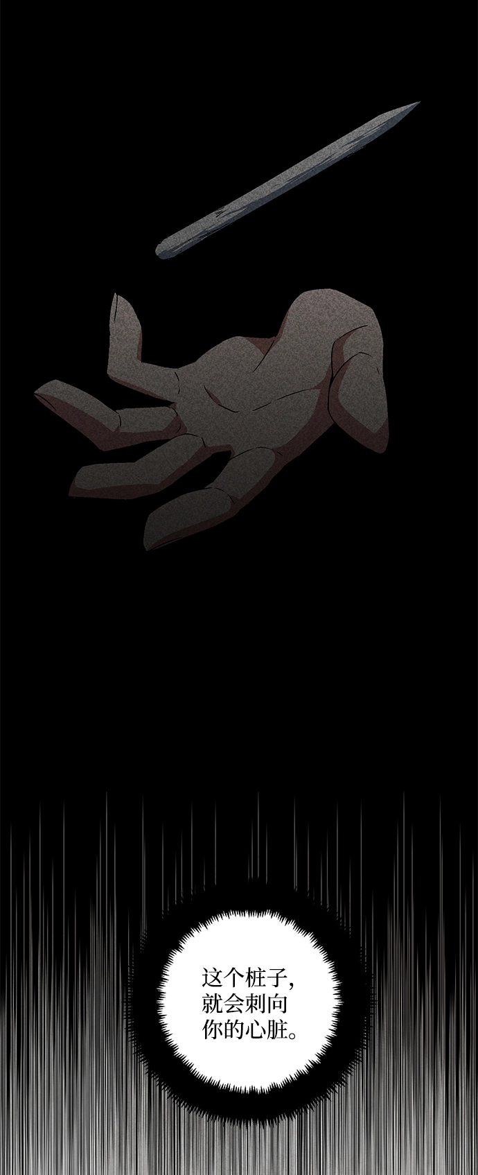 [第46话] 冲突（2） 第21页