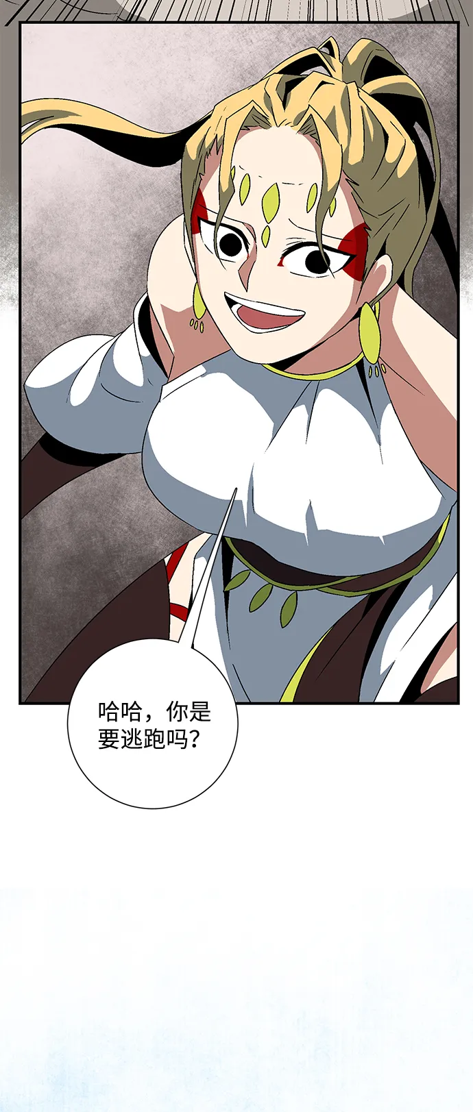 [第46话] 冲突（2） 第31页